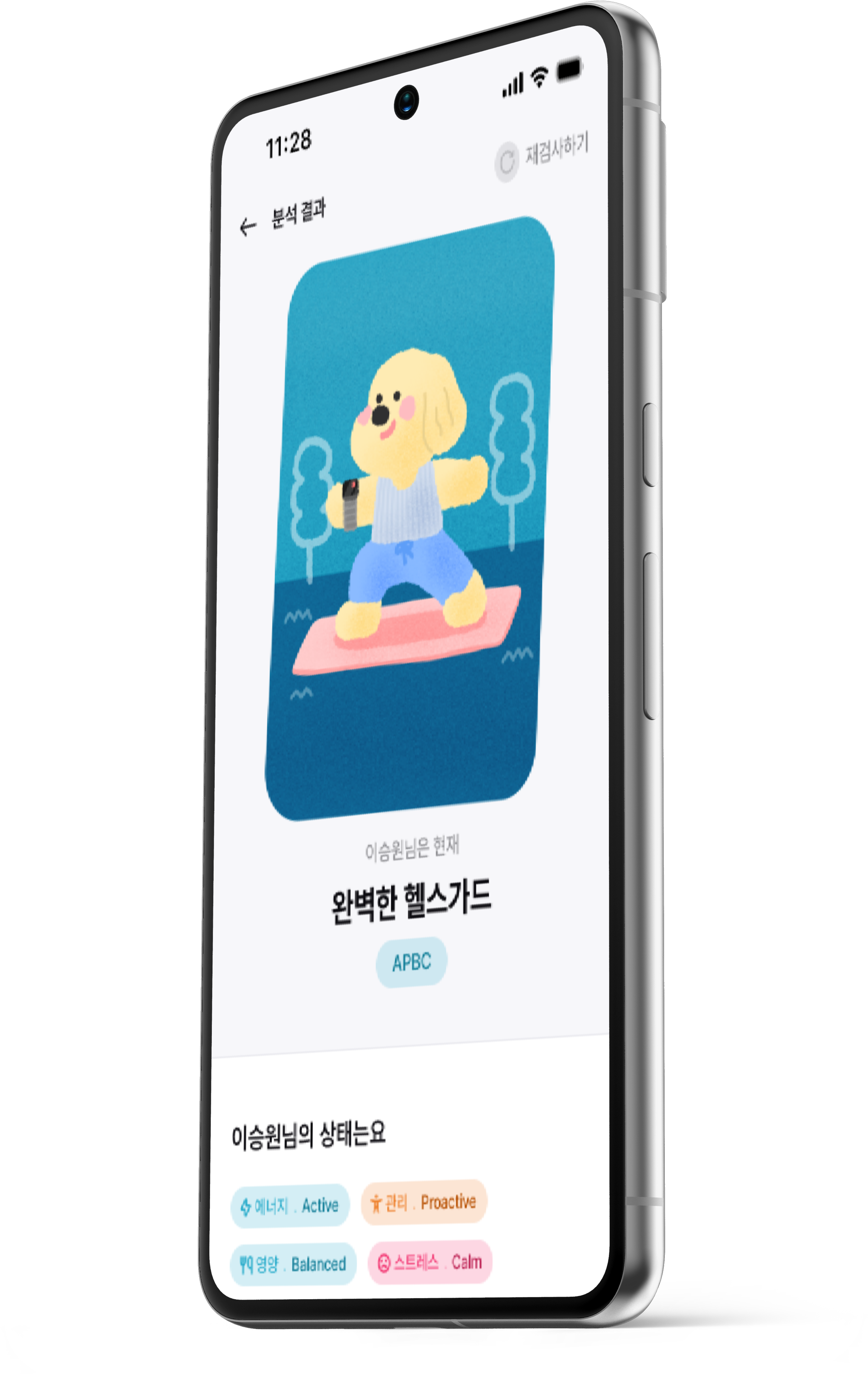 하루두알 서비스 화면